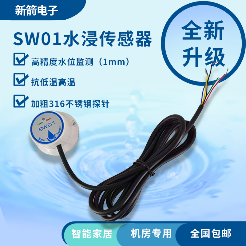 Water immersion sensor High-pr - Water Alarm Sensor ulasan dan harga